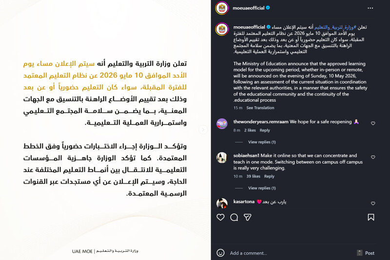 MOE Confirms decision on back to school on hold until Monday in UAE
